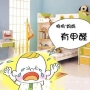 裝修材料為何會有甲醛存在？