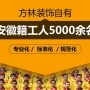 裝修選擇|如何裝修房子，裝修找游擊隊(duì)還是找裝修公司