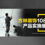 裝修為什么要量房？他們到底在勘察什么？